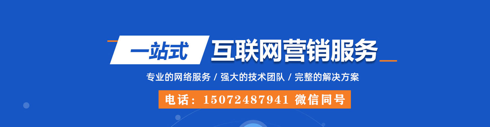 道县百度充值高返点
